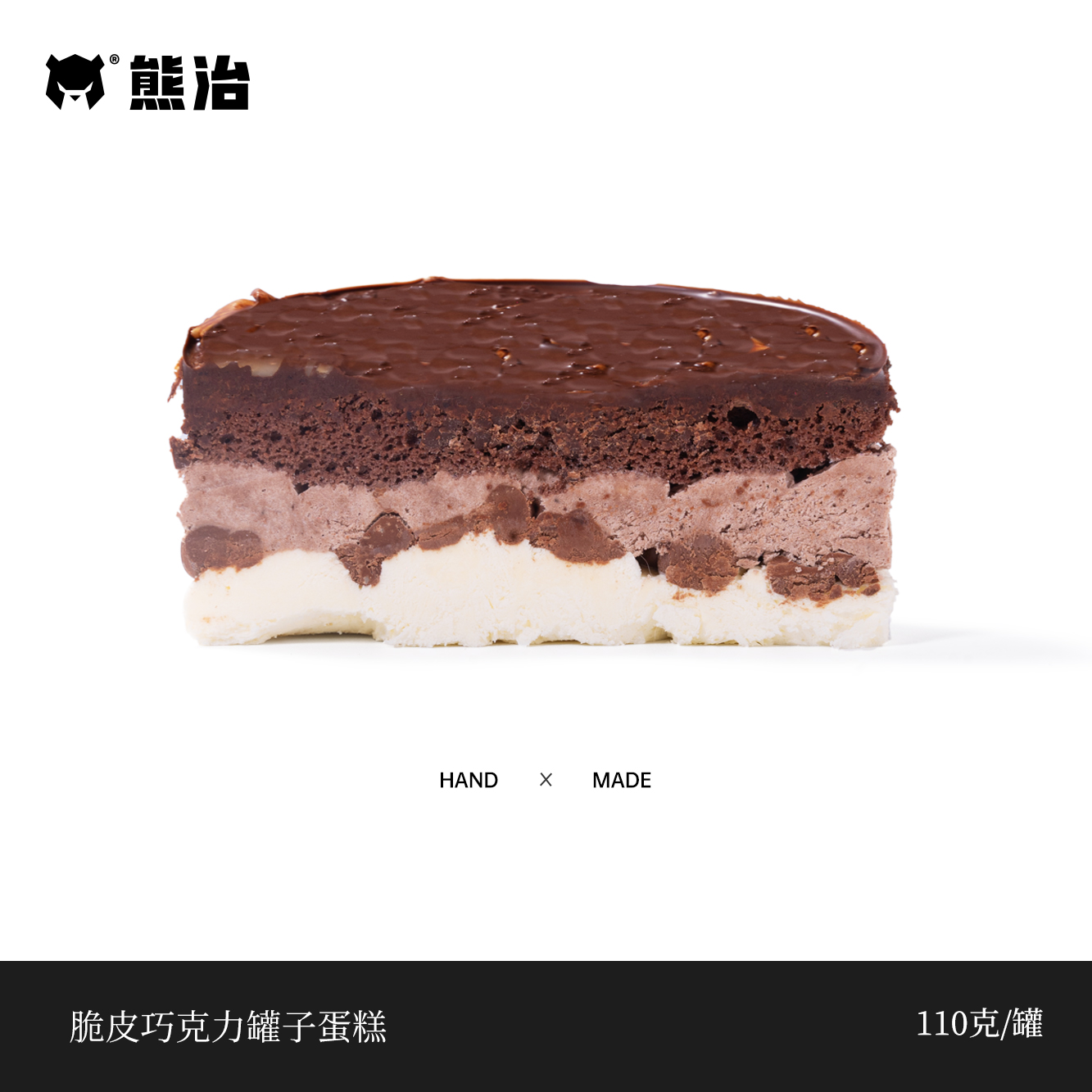 双11现货：熊治铁罐蛋糕 动物奶油冰淇淋甜品 福利价仅39.8元秒杀！