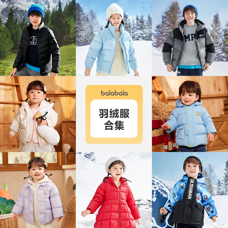 淘宝秒杀：巴拉巴拉童装女童羽绒服 福利价仅89元秒杀！