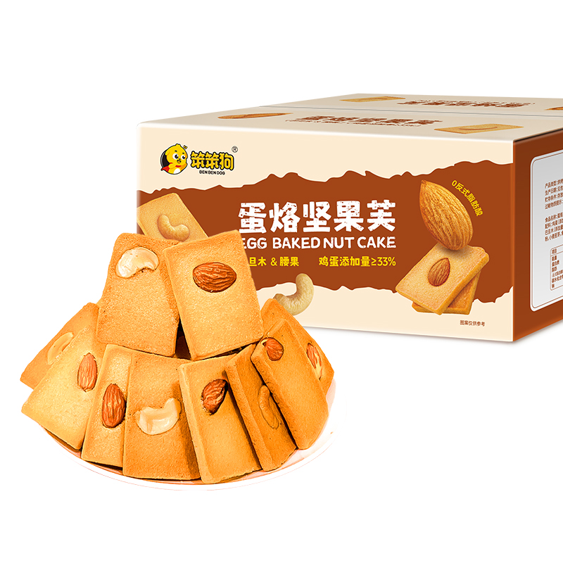 淘金币活动：【50包】笨笨狗蛋烙坚果芙饼干 福利价仅19.9元秒杀！