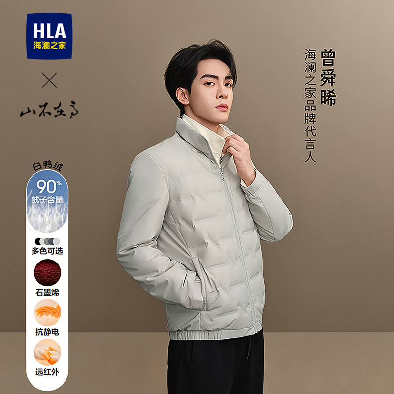 百亿补贴：海澜之家曾舜晞同款轻薄羽绒服 福利价仅298元秒杀！