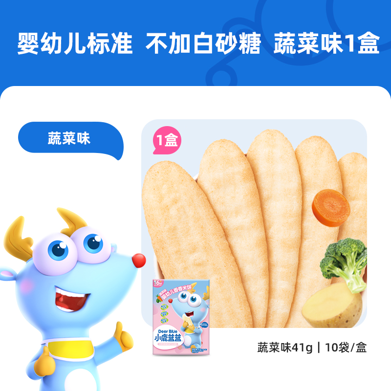 天猫超市：小鹿蓝蓝婴儿米饼口味宝宝零辅食 福利价仅25.57元秒杀！