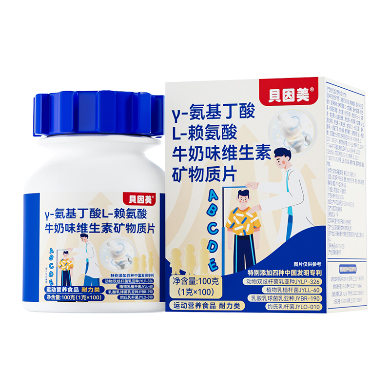 淘金币活动：贝因美维生素矿物质片钙镁锌硒益生菌 福利价仅29.9元秒杀！