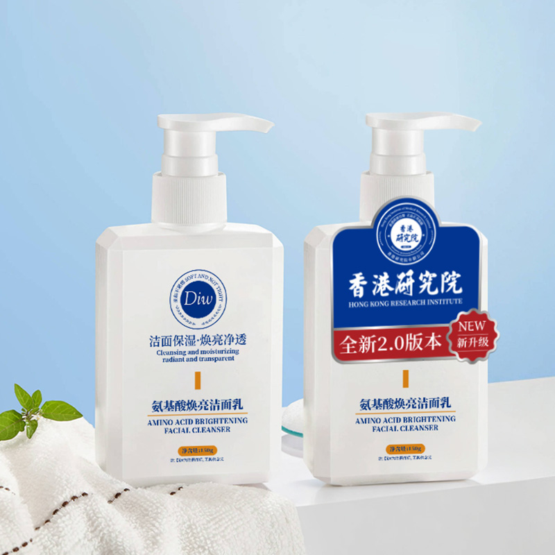 淘宝秒杀：【香.港研.究院】氨基酸焕亮洁面乳 福利价仅29.9元秒杀！