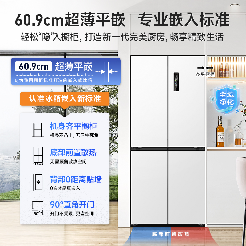 双11现货：美菱420L零嵌入式十字门无霜冰箱一级变频 福利价仅2799元秒杀！