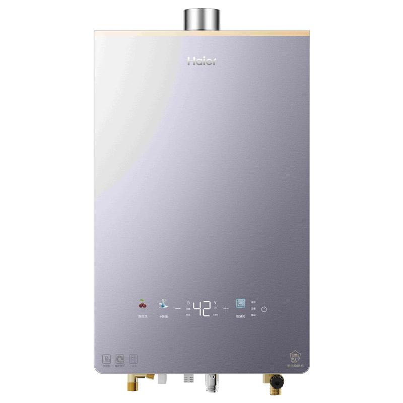 双11现货：海尔燃气热水器天然气KL5PRO 福利价仅1656.65元秒杀！