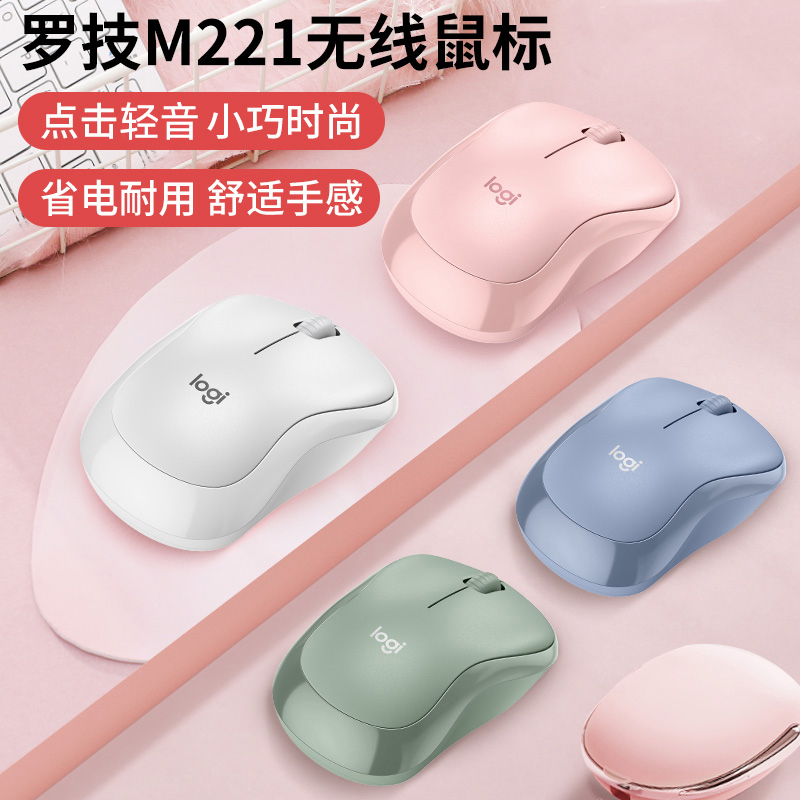 天猫超市：【金币+消费券64】罗技M221无线轻音鼠标 福利价仅77.91元秒杀！