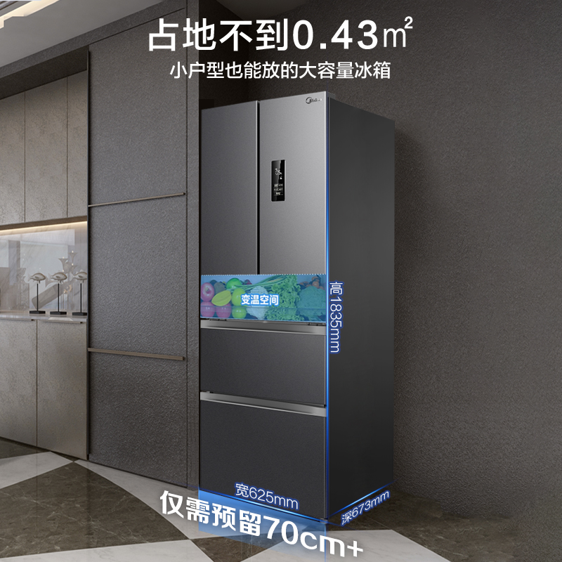 百亿补贴：美的325升法式四门电冰箱 福利价仅1839元秒杀！