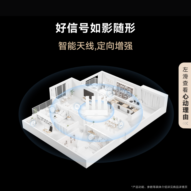 淘金币活动：华为路由BE3Pro疾风版Wi-Fi7+更快更远智 福利价仅239元秒杀！
