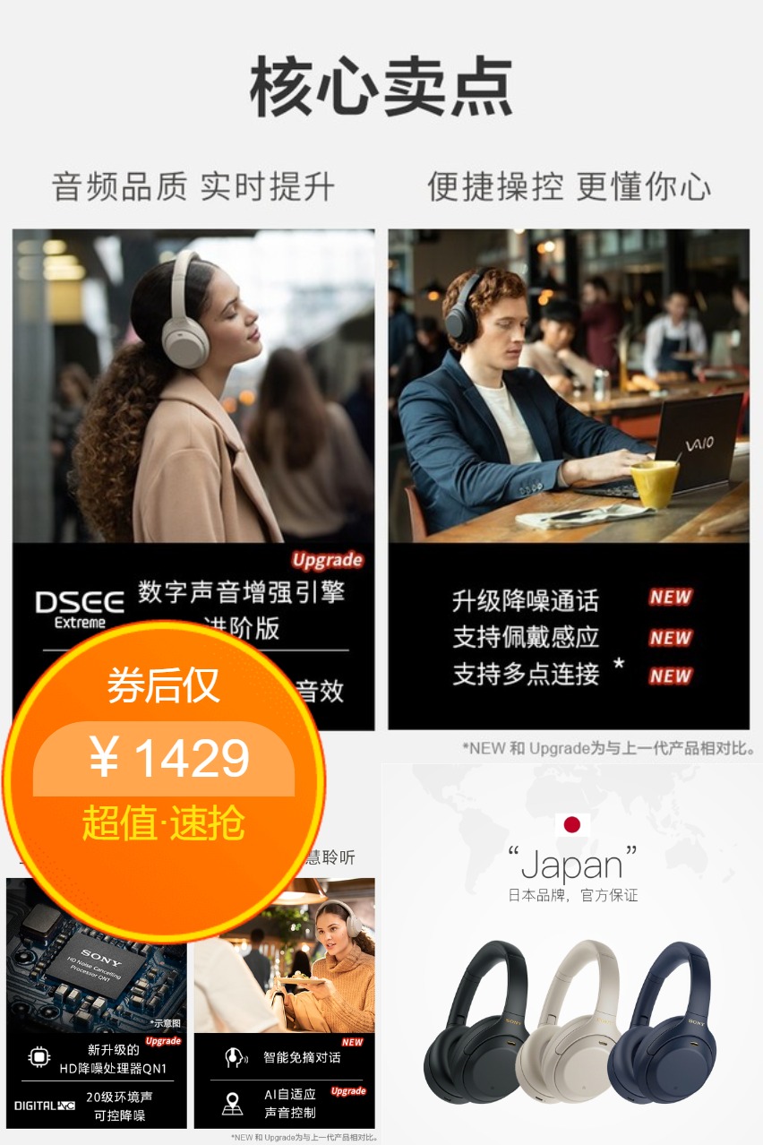 双11现货：索尼XM4头戴