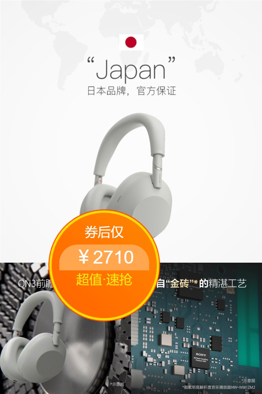双11现货：索尼XM6旗舰头戴式无线蓝牙降噪耳机 福利价仅2710元秒杀！