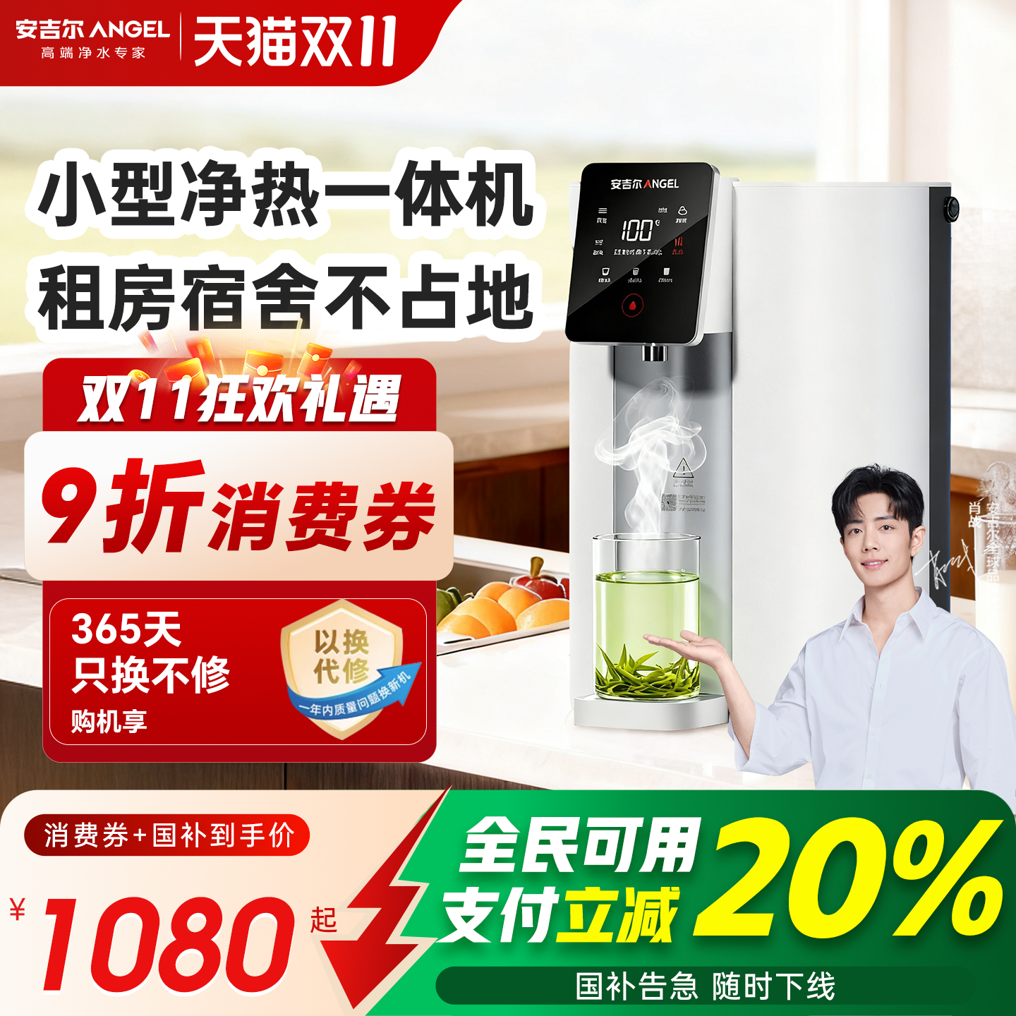 双11现货：安吉尔净饮