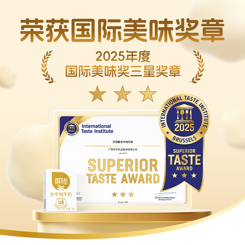 淘宝秒杀：百菲酪3.8g水牛纯牛奶200ml*48盒 福利价仅107元秒杀！