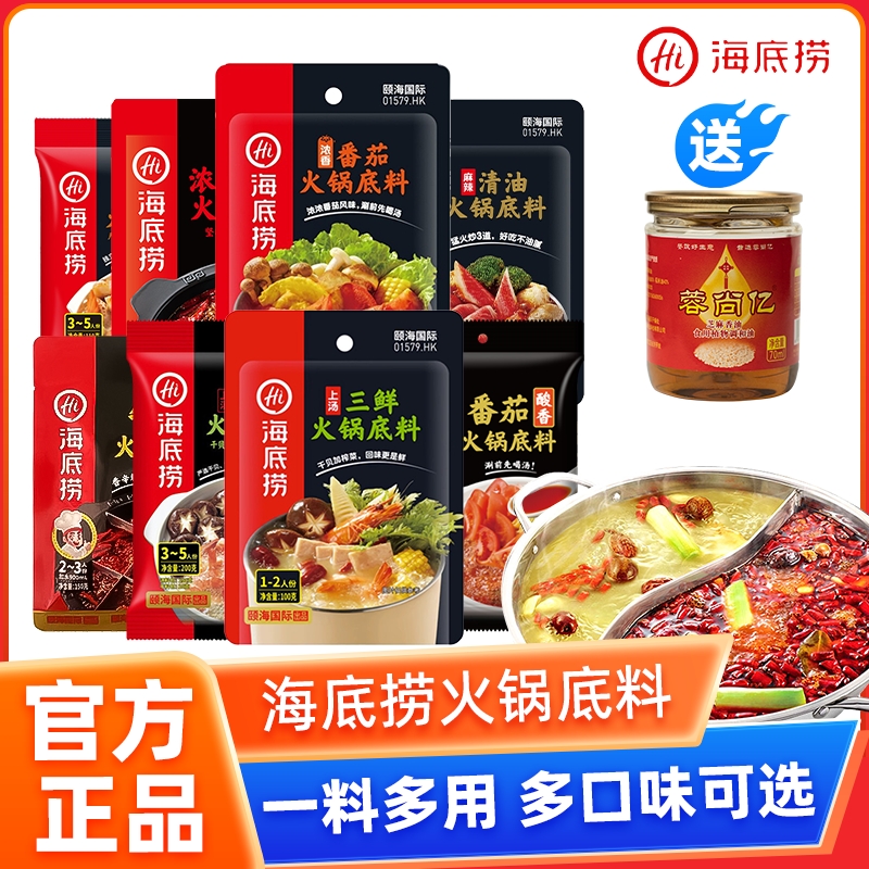 淘宝秒杀：【热销3袋】醇香牛油+浓香牛油+番茄 福利价仅14.6元秒杀！