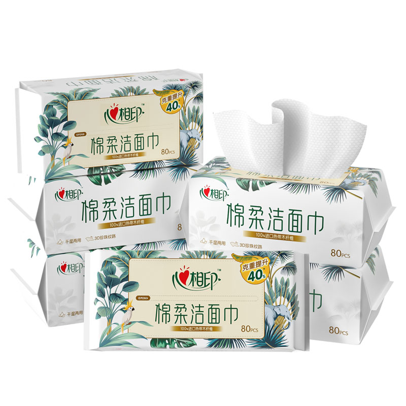 淘宝秒杀：心相印加厚洗脸巾干湿两用50抽4包 福利价仅17.63元秒杀！