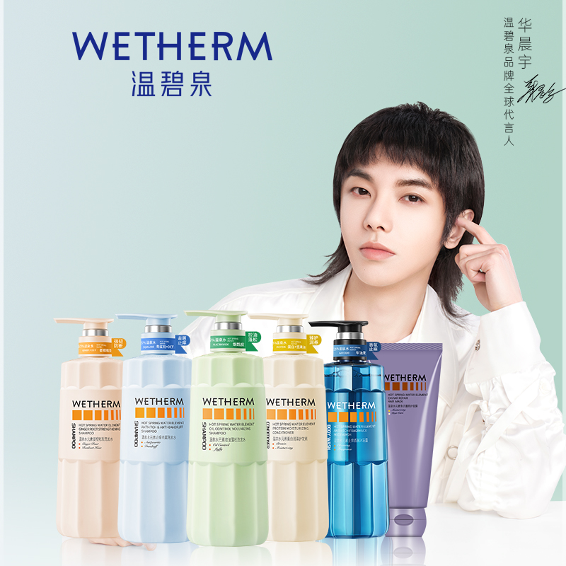 淘宝秒杀：拍1赠2到手3件！温碧泉洗护 福利价仅59.9元秒杀！