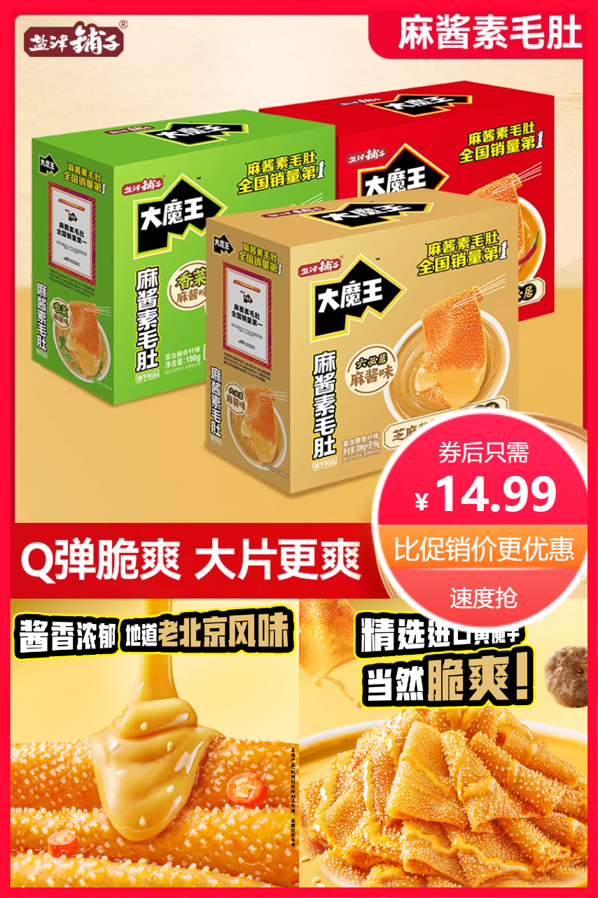 淘宝秒杀：商超同款