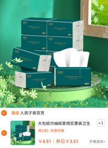 大包纸巾抽纸家用实惠装卫生纸餐巾纸擦手纸厕纸婴儿面巾纸抽