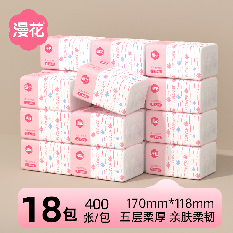 小蛮熊漫花抽纸30包纸巾家庭实惠装卫生纸家用餐巾纸面巾纸擦手巾