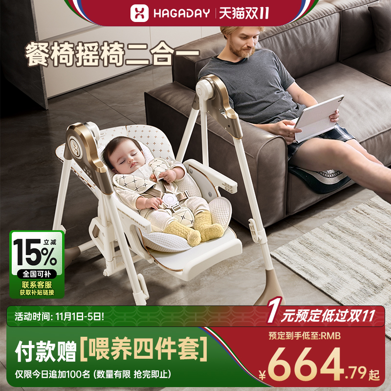 哈卡达宝宝餐椅多功能儿童婴幼儿家用摇椅二合一学坐吃饭可折叠