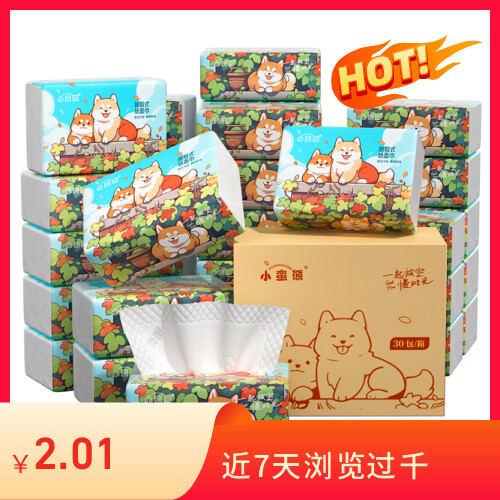 小蛮熊悬挂餐巾纸抽纸家用实惠装面巾纸学生暑假擦手旅行卫生纸巾