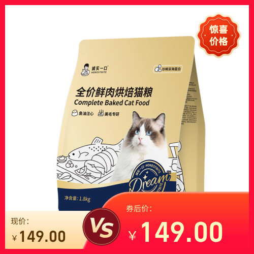 诚实一口美毛鲜肉烘焙成猫粮低温注心冻干亮毛鸡肉鱼油奇迹小金袋