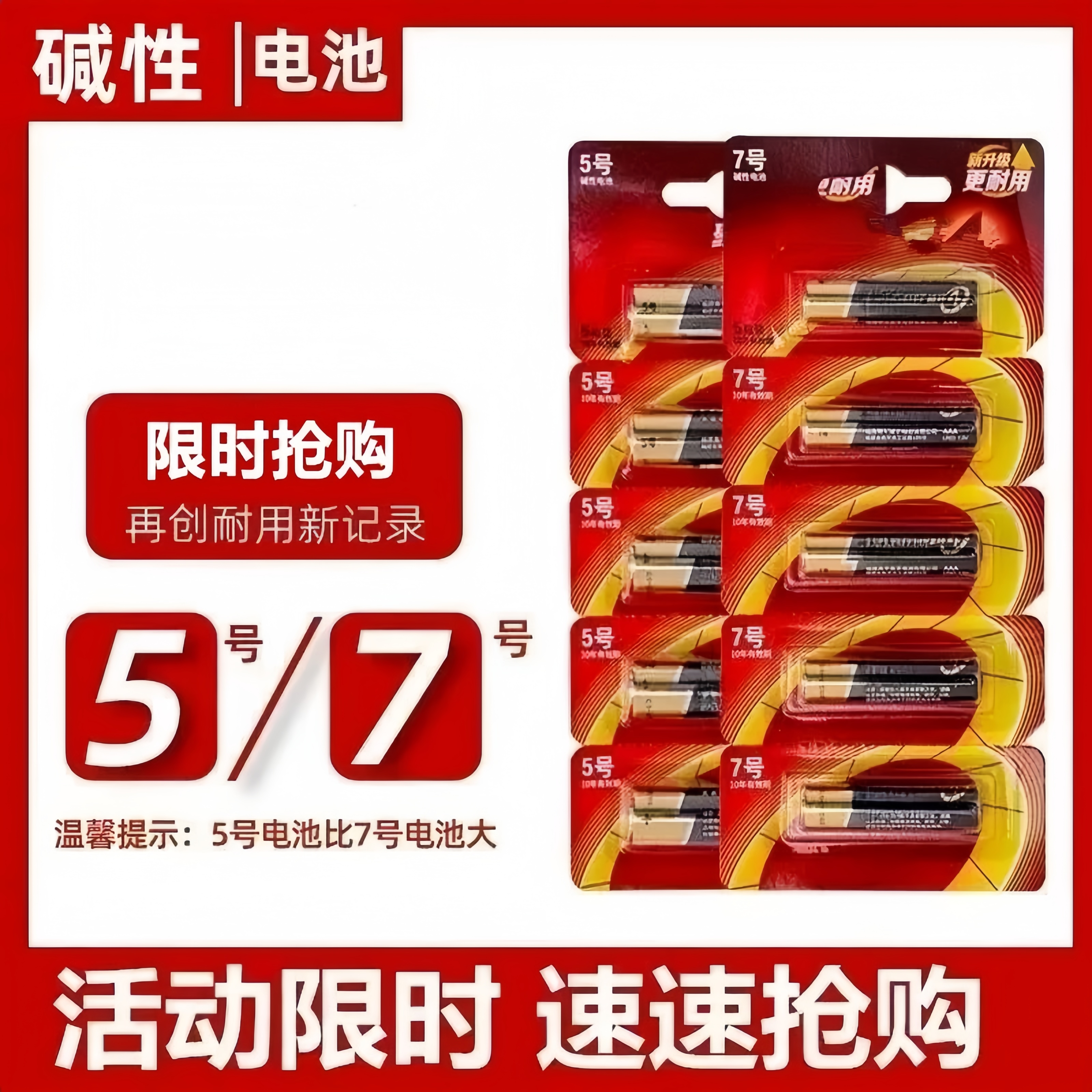 20节！电池7号5号儿童玩具电池 券后【19.9元】包邮秒杀