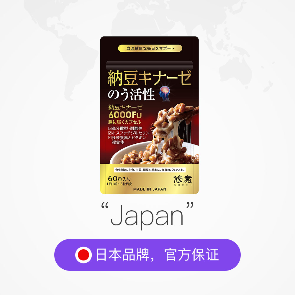 双11现货：SHUUI修意中老年神经酸脑力素 福利价仅41.9元秒杀！