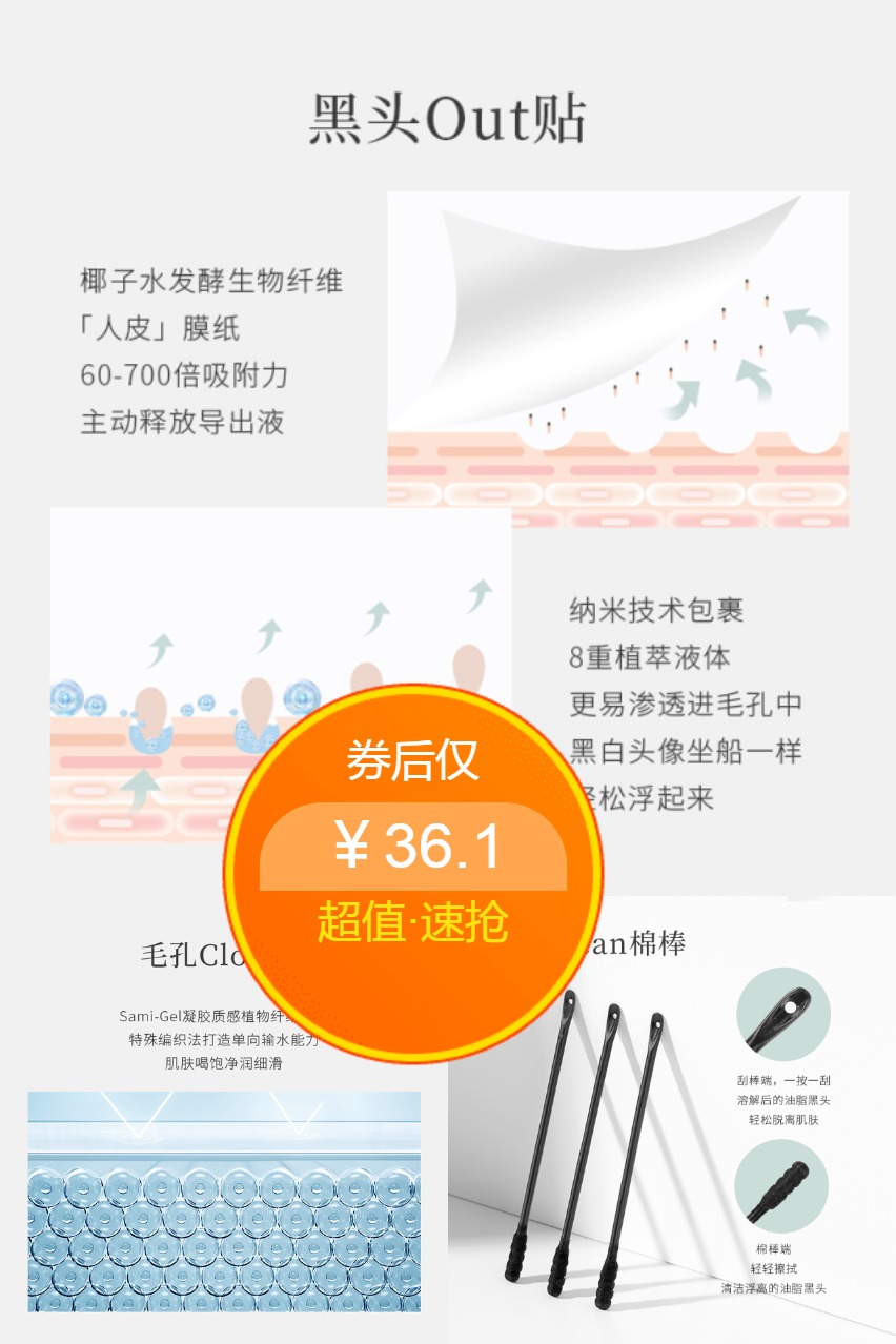 双11现货：auou艾遇鼻贴去黑头粉刺旗舰店深层清洁收缩 福利价仅36.1元秒杀！