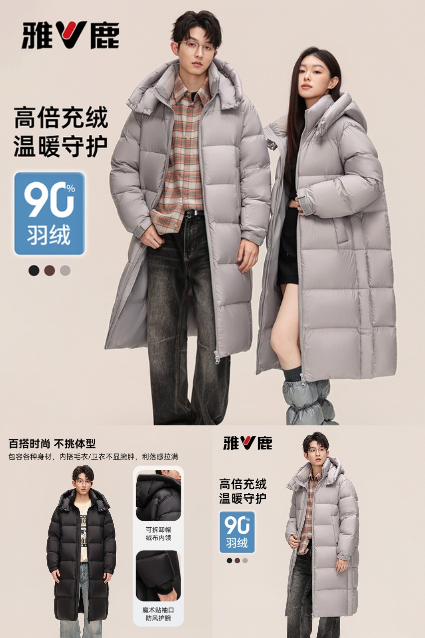 双11现货：【高充绒288g】雅鹿大被子羽绒服 福利价仅579元秒杀！