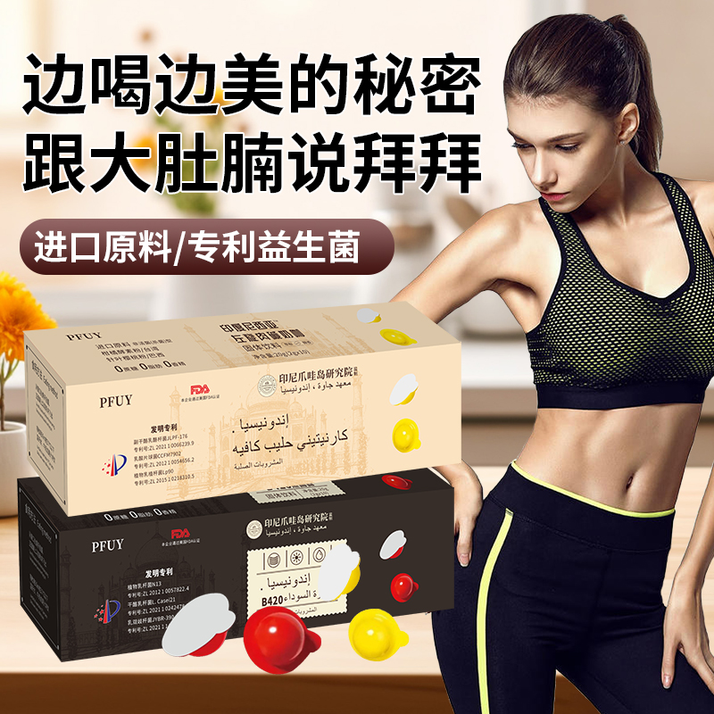 拍3件！印度尼西亚B40黑咖啡左旋肉碱奶咖 券后【39.9元】包邮秒杀