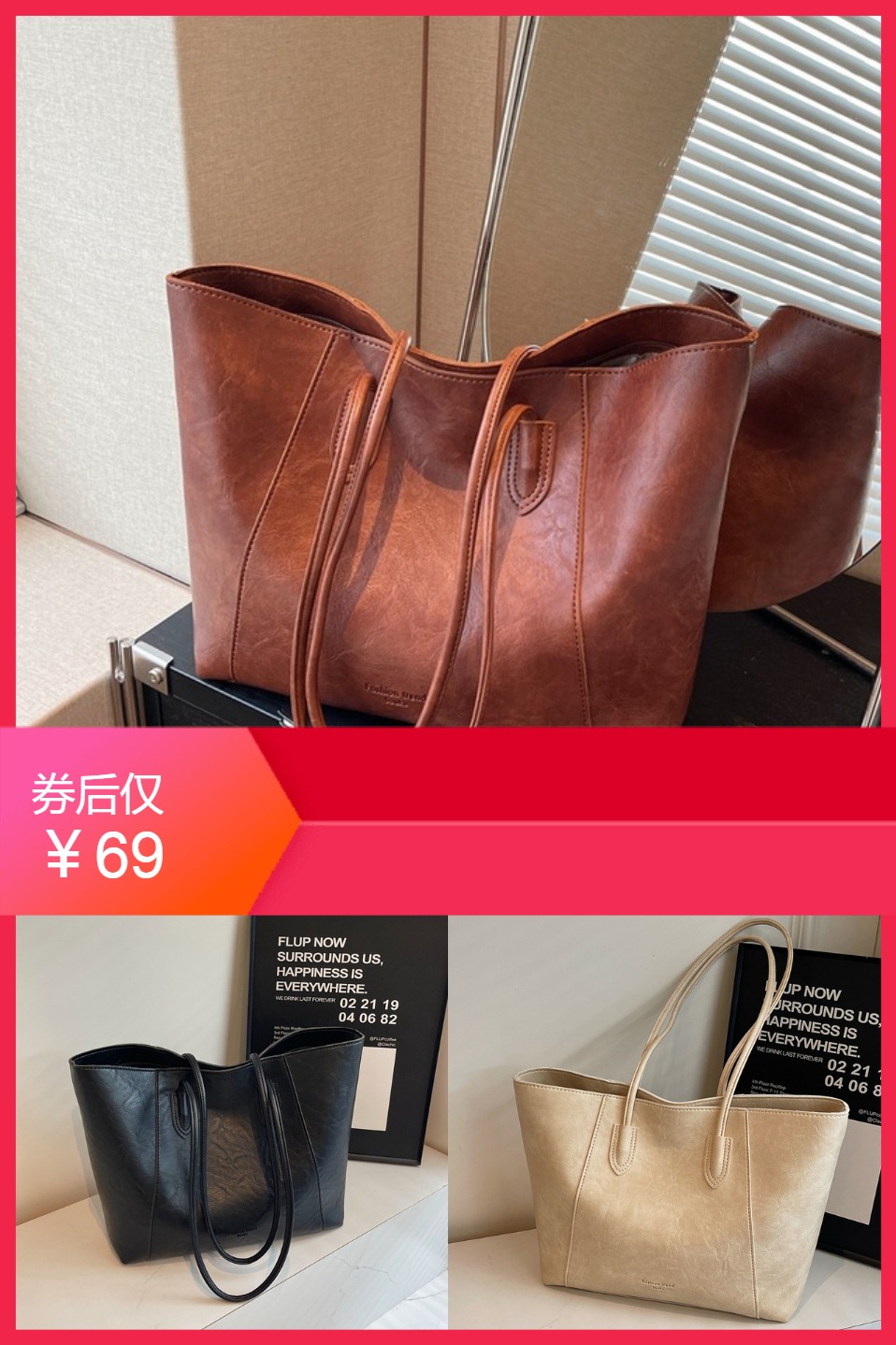 双11现货：2025新款简约大容量托特包 福利价仅69元秒杀！