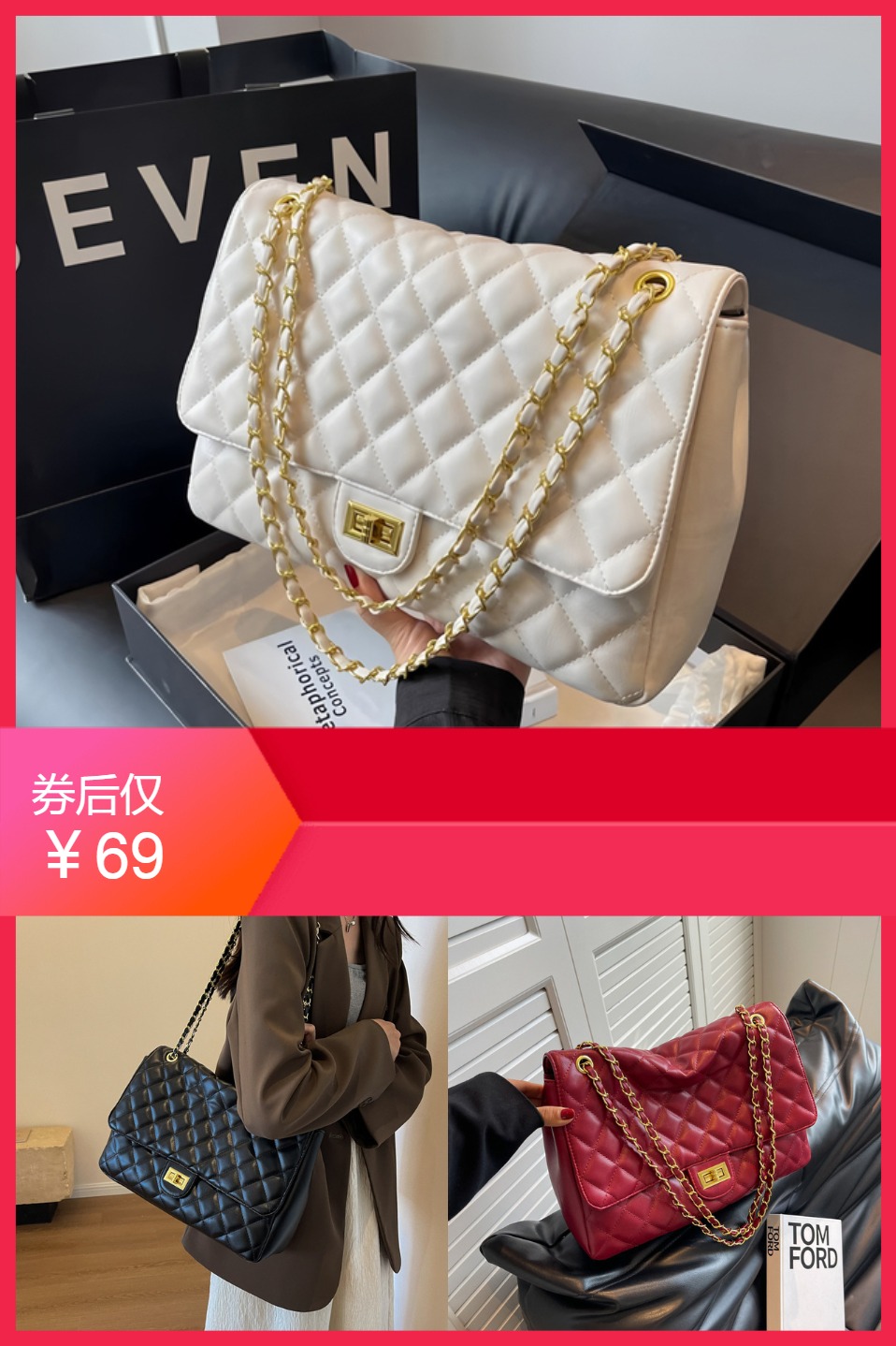 双11现货：新款菱格链条大容量包包女斜跨包 福利价仅69元秒杀！