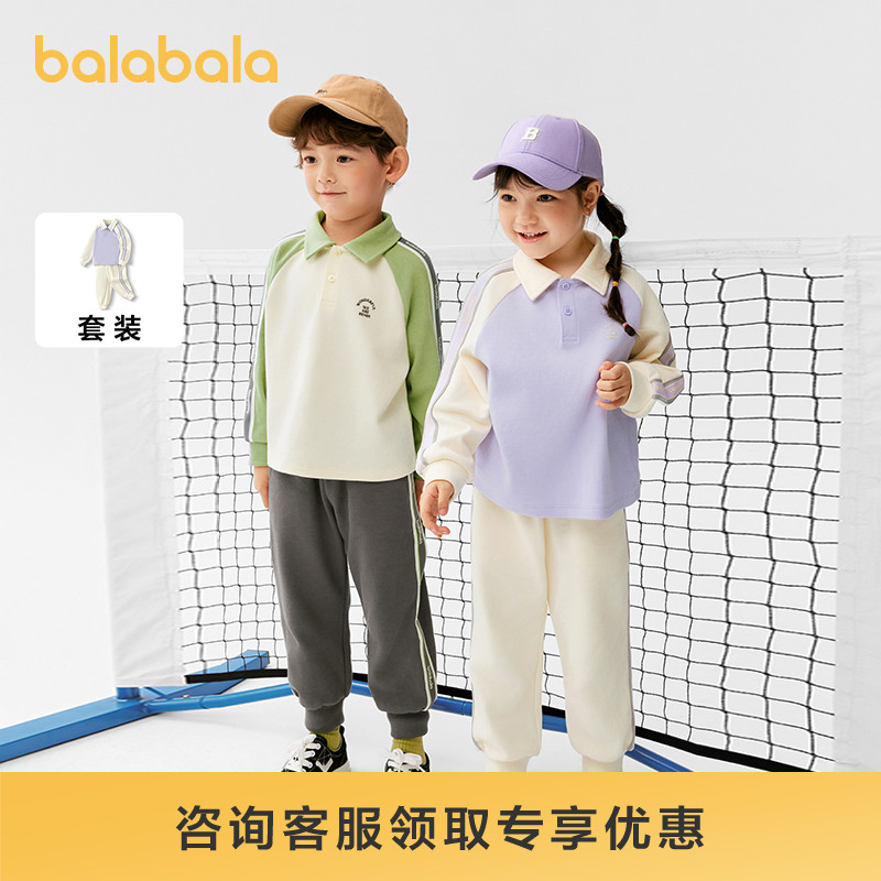 双11现货：巴拉巴拉童装上衣裤子套装 福利价仅79元秒杀！