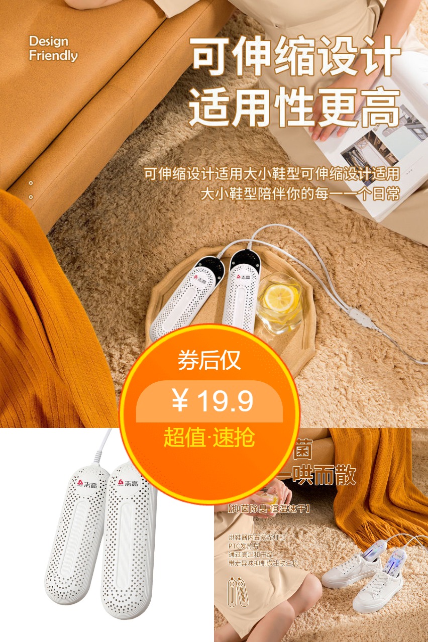 【志高】烘鞋器除臭杀菌干鞋神器 券后【19.9元】包邮秒杀