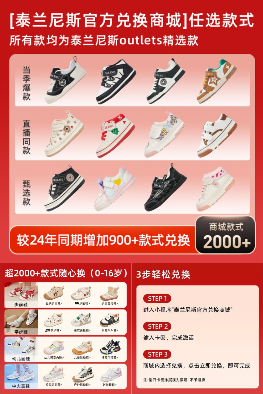 双11现货：泰兰尼斯outlets精选童鞋黑金年卡 福利价仅850.05元秒杀！