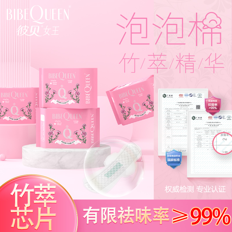 双11现货：护垫30片！日夜用卫生巾护垫任选 福利价仅3.6元秒杀！