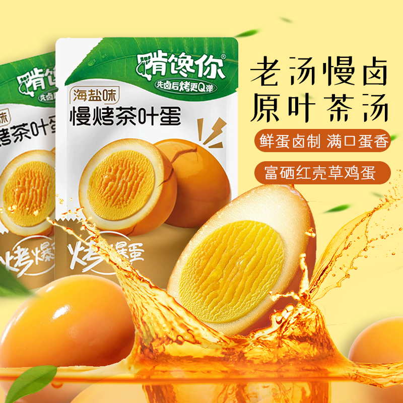 淘金币活动：8.9!啃馋你10个海盐味烤爆蛋28g*10 福利价仅8.9元秒杀！