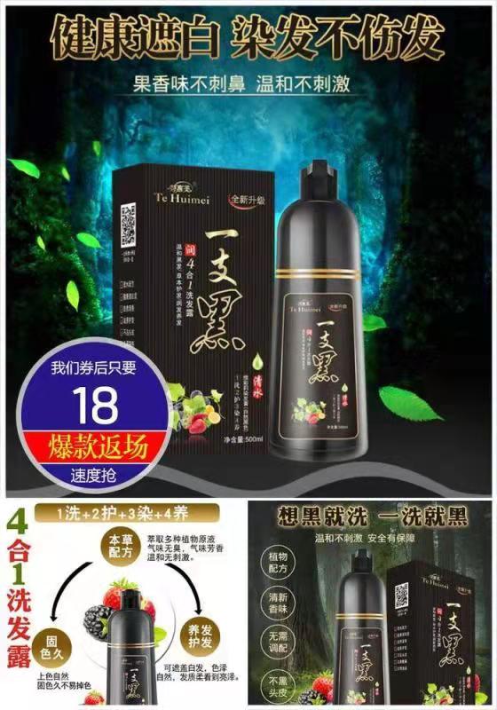 双11现货：染发剂植物天然一支黑彩色2024流行色 福利价仅18.8元秒杀！