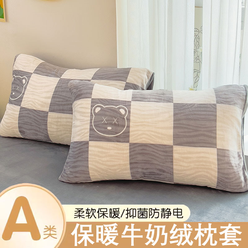 优质素材：木林森！牛奶绒枕套一对装48cmx74cm 福利价仅16元秒杀！