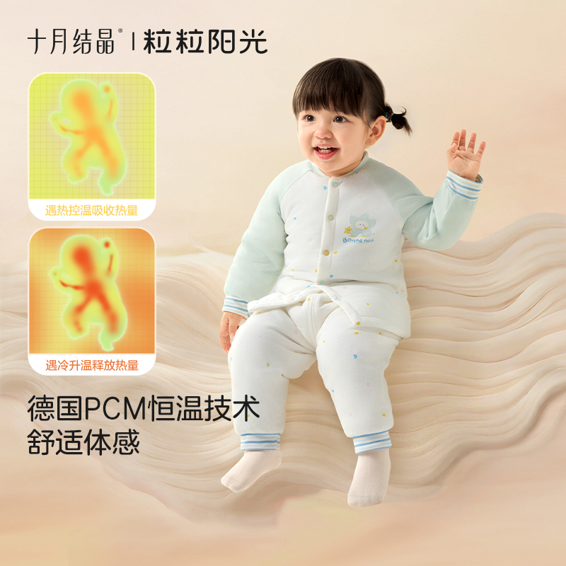 淘金币活动：十月结晶婴儿恒温夹棉秋冬保暖分体套装 福利价仅96元秒杀！