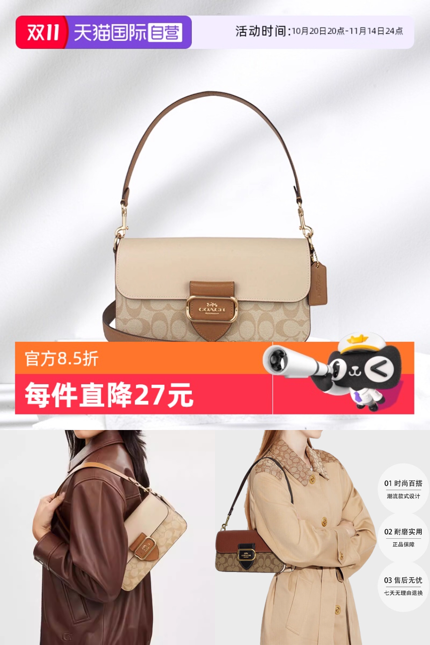 双11现货：COACH蔻驰女腋下包酒神包单肩手提方包 福利价仅1409元秒杀！