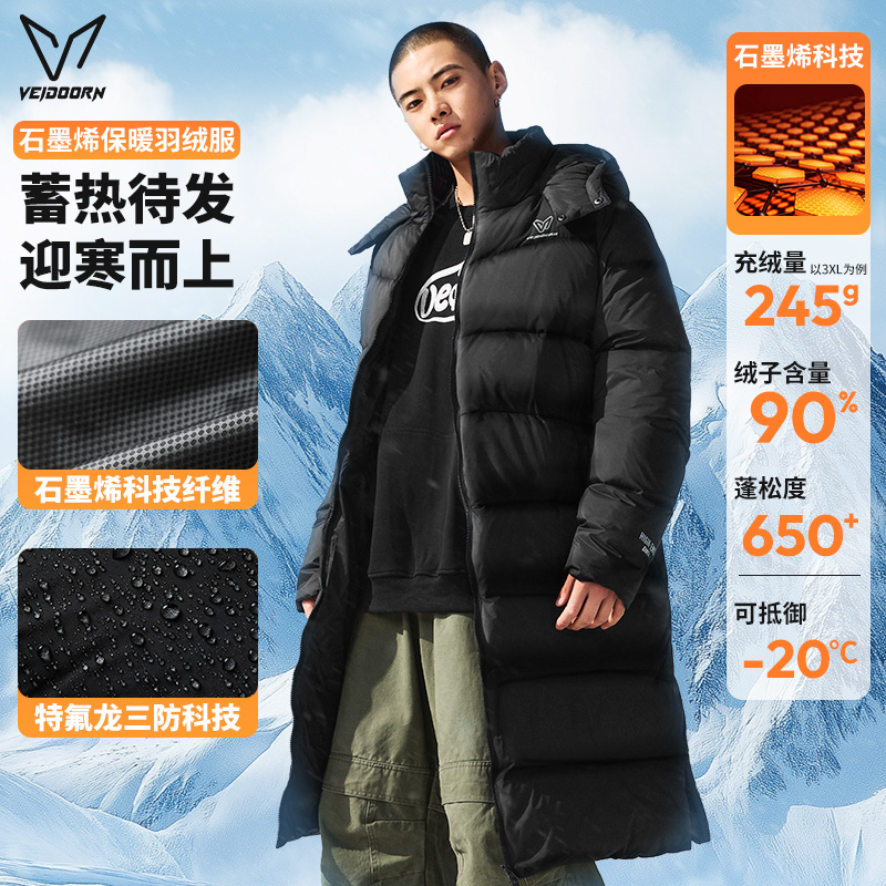 双11现货：维动银钻长款鸭绒羽绒服防风保暖外套 福利价仅358元秒杀！