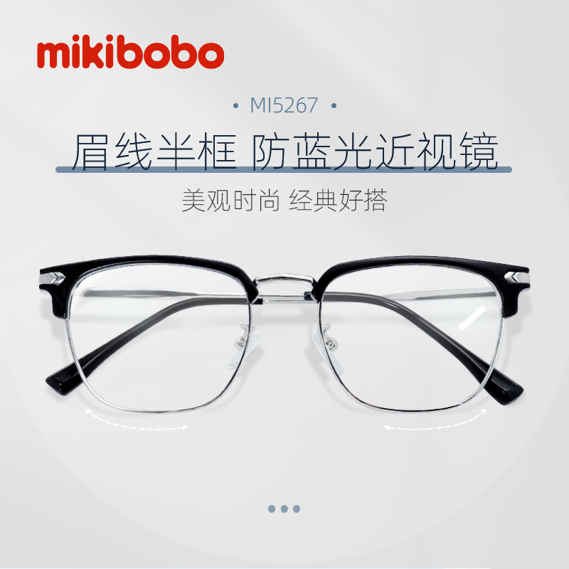 淘金币活动：【sailner】素颜显瘦高级感半框近视眼镜 福利价仅9.9元秒杀！