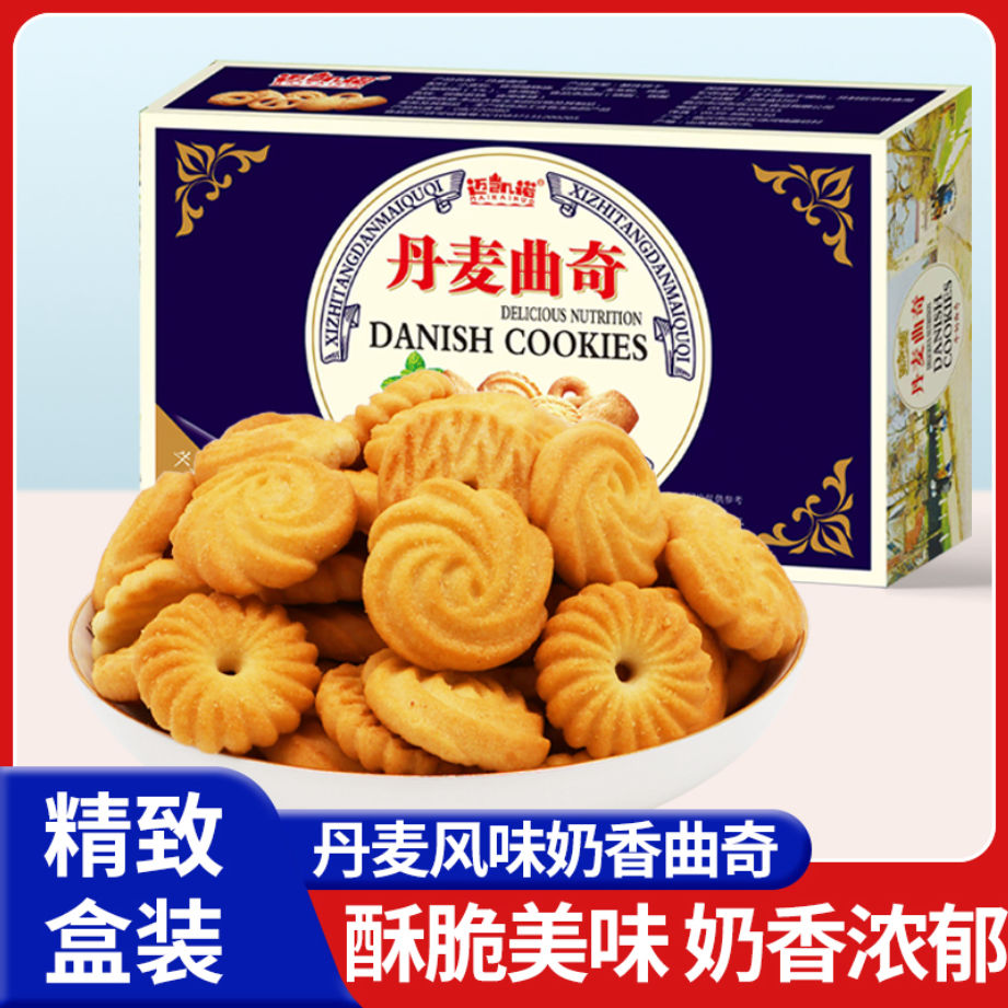 优质素材：拍12件！丹麦风味牛奶曲奇饼干52g*12盒 福利价仅24.9元秒杀！
