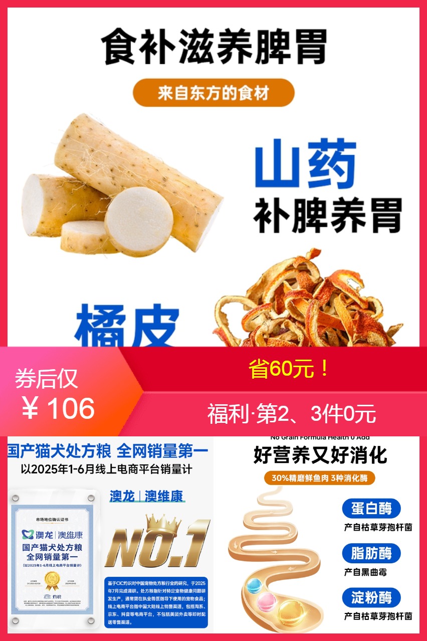 双11现货：澳龙澳维康猫处方粮缓解便秘调理肠胃全价粮 福利价仅106元秒杀！