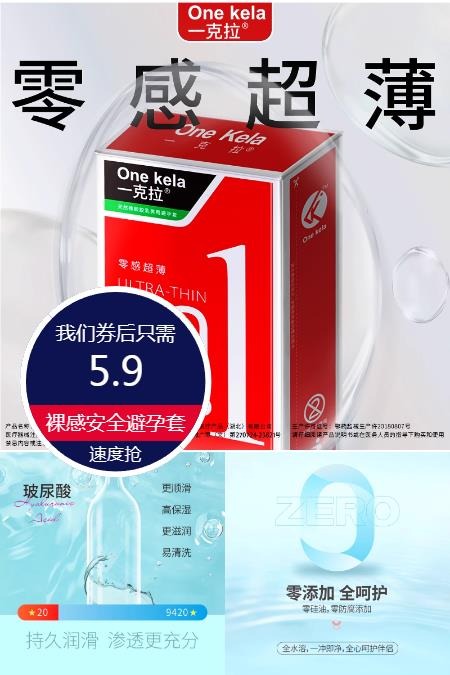 优质素材：001玻尿酸裸感裸感安全避孕套 福利价仅5.9元秒杀！