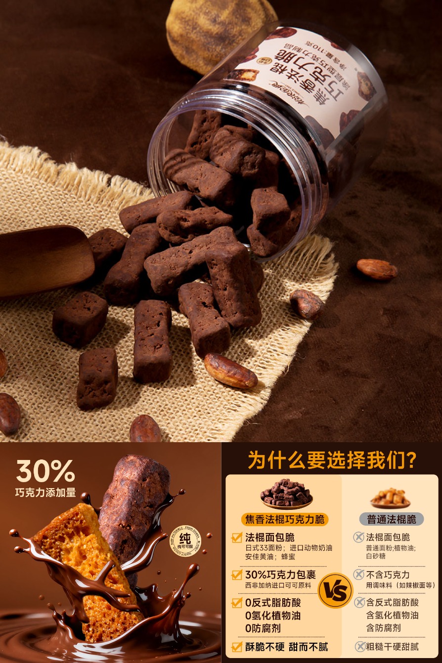 双11现货：怡浓金典焦香法棍面包脆纯可可脂黑巧克力 福利价仅21.9元秒杀！