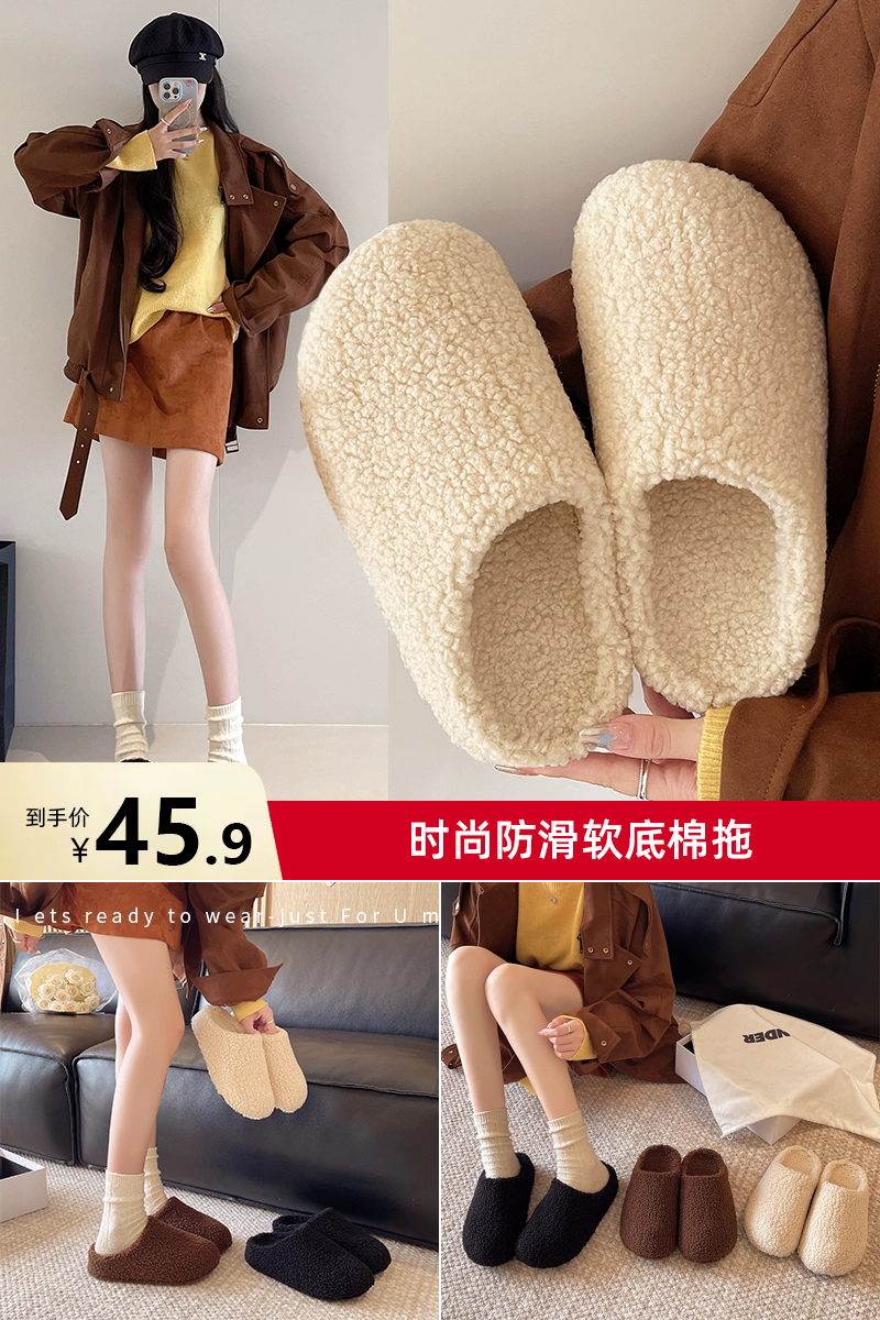 热销爆品：网红羊羔绒加绒加厚包头懒人拖 福利价仅45.9元秒杀
