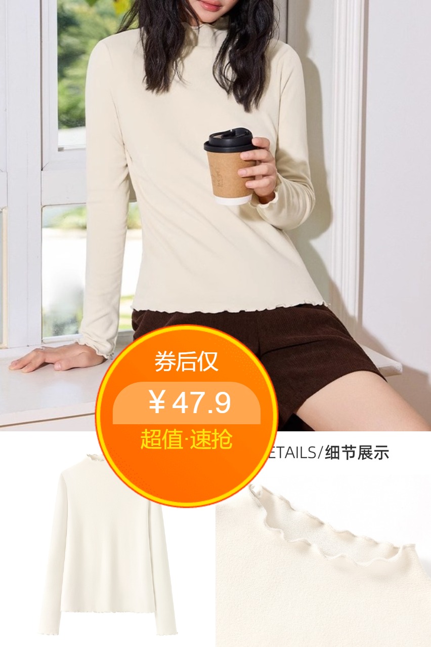 双11现货：凑单43.11！onemore品牌新款针织半高领毛衣 福利价仅47.9元秒杀！