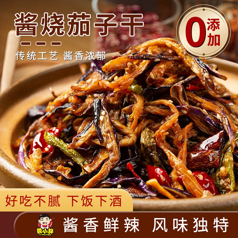 淘金币活动：开袋即食延边朝鲜族下饭菜*1袋 福利价仅8.9元秒杀！